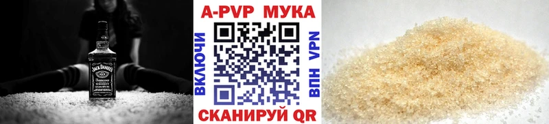 А ПВП Crystall  Усолье 