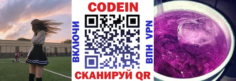 Кодеиновый сироп Lean Purple Drank  где купить наркотик  Усолье 