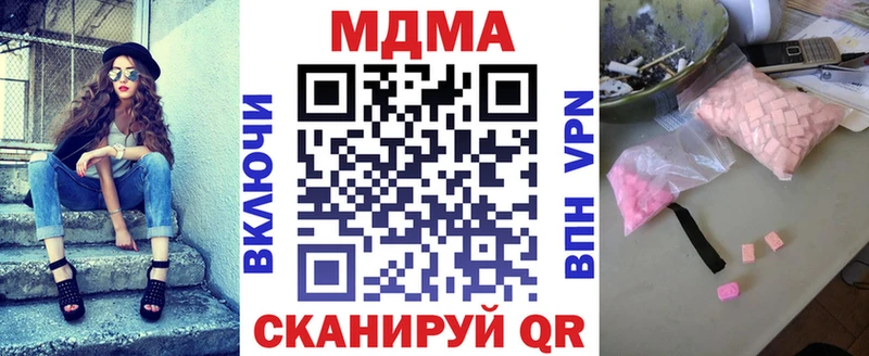 MDMA кристаллы  блэк спрут вход  Усолье 
