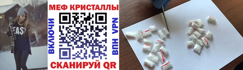 купить закладку  сайты даркнета формула  МЕФ mephedrone  Усолье 